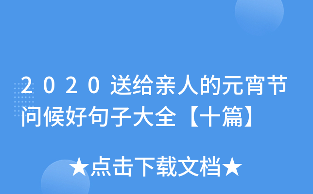 2020ͽoH˵Ԫ(ji)(wn)þӴȫʮƪ