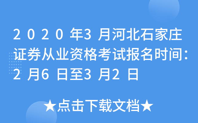 20203ºӱʯfCȯĘI(y)Yԇrg2632