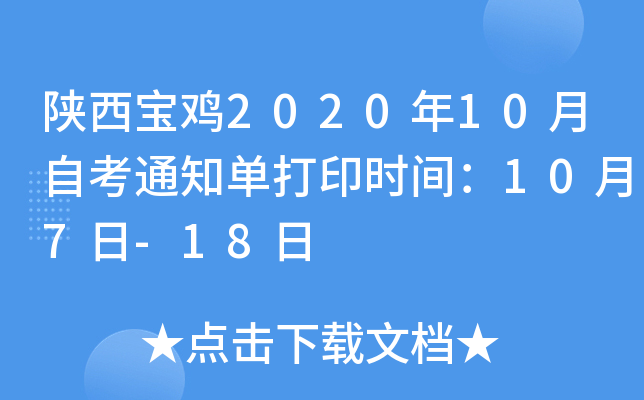 u202010Կ֪ͨδӡrg107-18