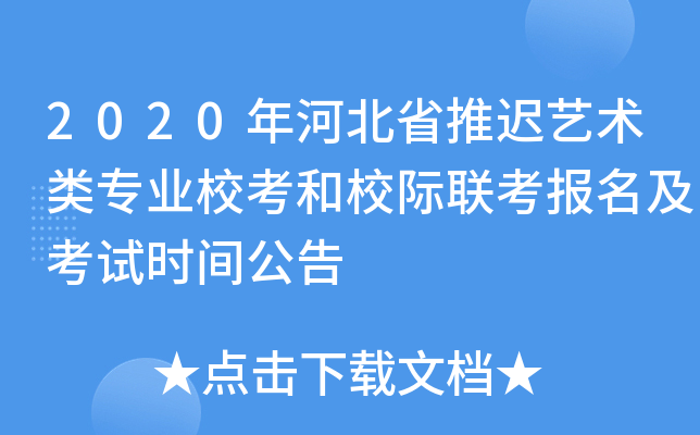 2020ӱʡtˇg(sh)I(y)УУH(lin)(bo)ԇr(sh)g