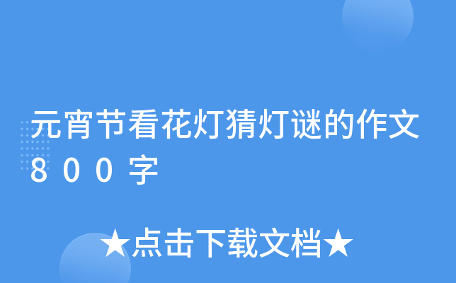 Ԫ(ji)i800