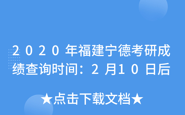 2020긣¿гɿԃr(sh)g210պ