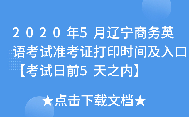 20205|̄ӢZԇʿCӡrgڡԇǰ5֮(ni)