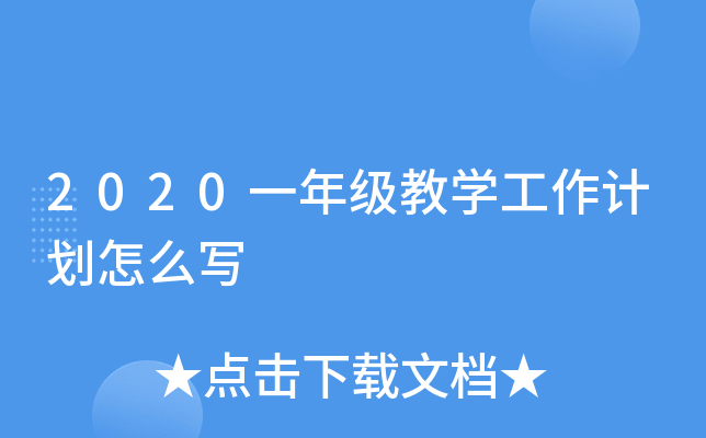 2020һ꼉̌W(xu)Ӌ(j)ô