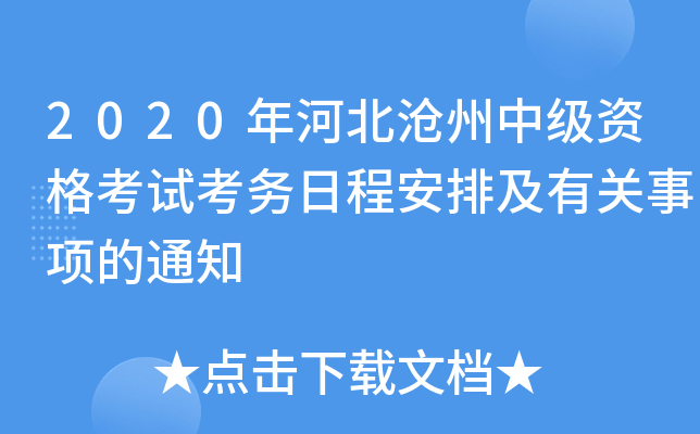 2020ӱмYԇճ̰żP헵֪ͨ