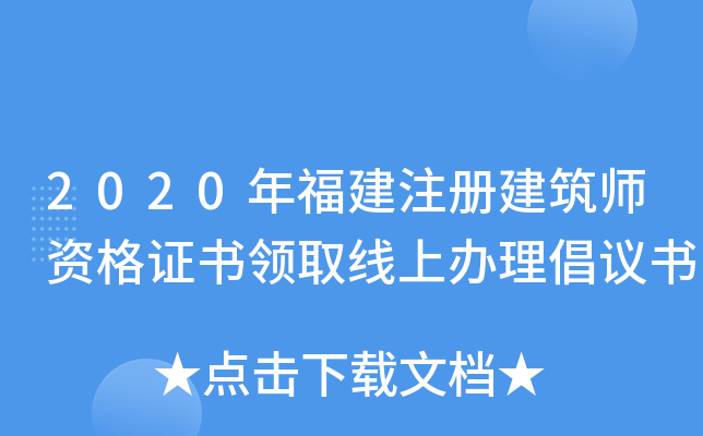 2020긣ע(c)YC(sh)I(lng)ȡ(xin)kh(sh)