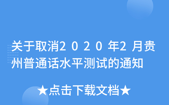 P(gun)ȡ20202FͨԒˮƽyԇ֪ͨ