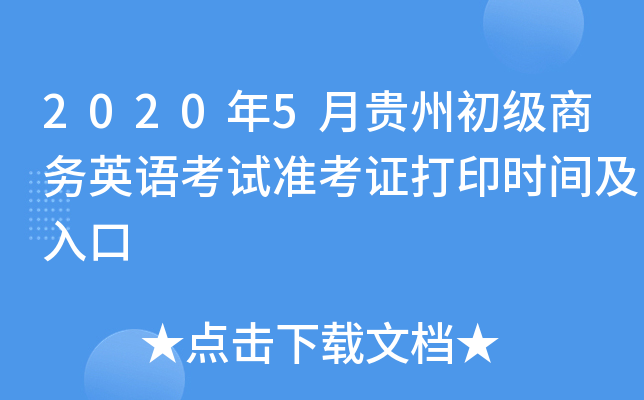 20205Fݳ(j)̄(w)ӢZԇ(zhn)Cӡr(sh)g