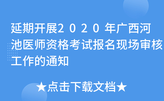 _չ2020Vӳt(y)YԇF˹֪ͨ