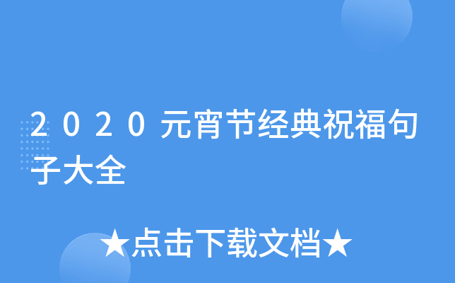2020Ԫ(ji)(jng)ףӴȫ
