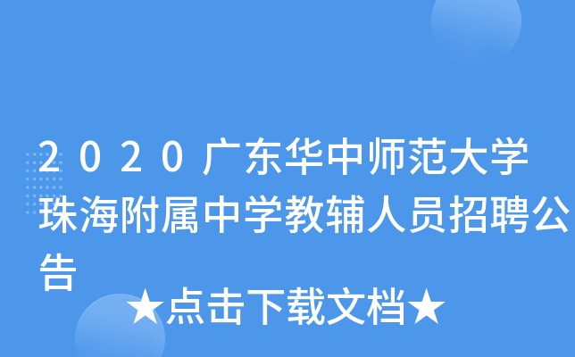 2020V|AЎW(xu)麣ЌW(xu)oˆTƸ
