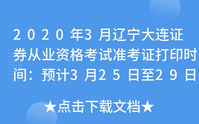 20203|BCȯĘI(y)Yԇ(zhn)Cӡr(sh)gA(y)Ӌ(j)32529