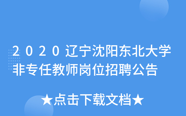 2020|ꖖ|W(xu)ǌν̎λƸ