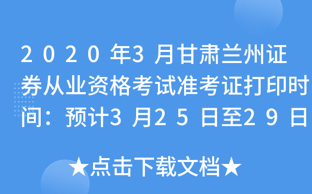 20203¸CmCȯĘI(y)YԇʿCӡrgA(y)Ӌ32529