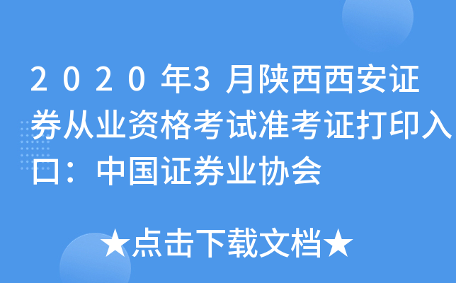 20203CȯĘI(y)Yԇ(zhn)CӡڣЇCȯI(y)f(xi)