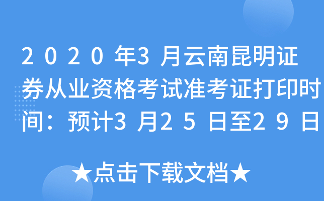 20203CȯĘI(y)Yԇ(zhn)Cӡr(sh)gA(y)Ӌ(j)32529