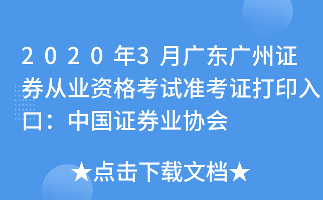 20203V|VCȯĘI(y)Yԇ(zhn)CӡڣЇ(gu)CȯI(y)f(xi)(hu)