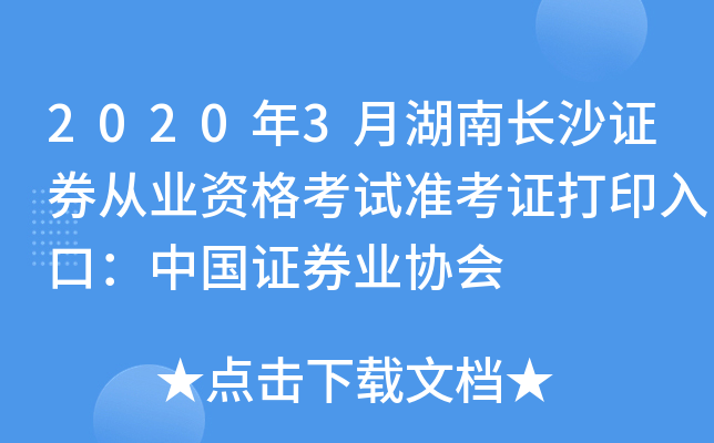 20203ºLɳCȯĘI(y)Yԇ(zhn)CӡڣЇCȯI(y)f(xi)