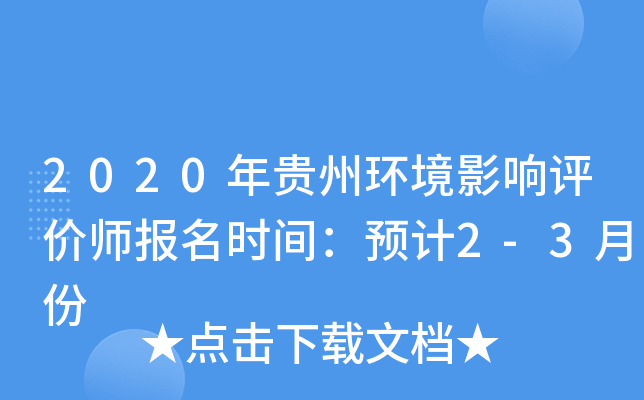 2020Fݭh(hun)Ӱu(png)r(ji)(bo)r(sh)gA(y)Ӌ(j)2-3·