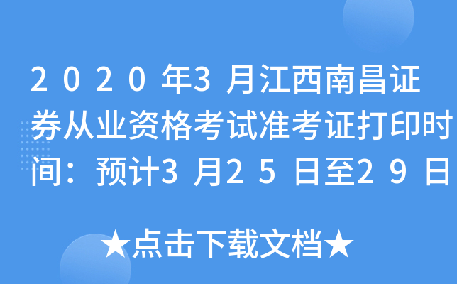 20203½ϲCȯĘI(y)Yԇ(zhn)CӡrgA(y)Ӌ32529