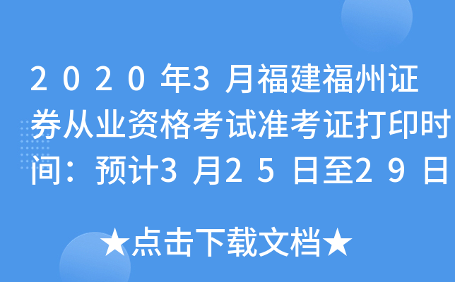20203¸CȯĘI(y)Yԇ(zhn)CӡrgA(y)Ӌ32529