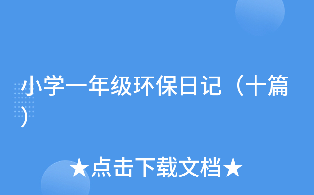 СW(xu)һ꼉h(hun)ӛʮƪ
