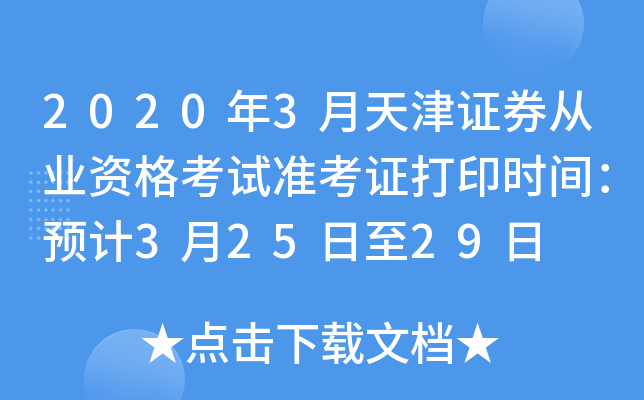 20203CȯĘI(y)Yԇ(zhn)CӡrgA(y)Ӌ32529