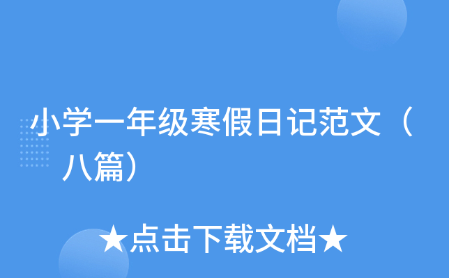 СW(xu)һ꼉(j)ӛģ ƪ