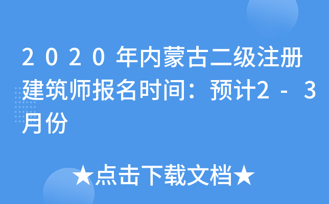 2020(ni)ɹŶ(j)ע(c)(bo)r(sh)gA(y)Ӌ(j)2-3·