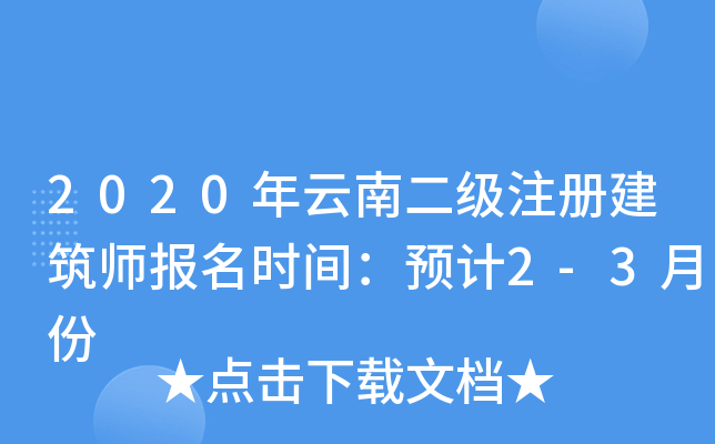 2020϶(j)ע(c)(bo)r(sh)gA(y)Ӌ(j)2-3·