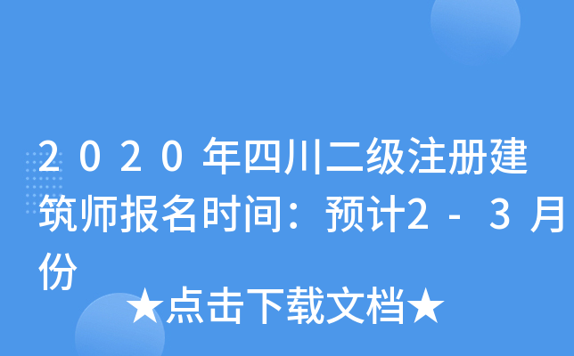 2020Ĵ(j)ע(c)(bo)r(sh)gA(y)Ӌ(j)2-3·