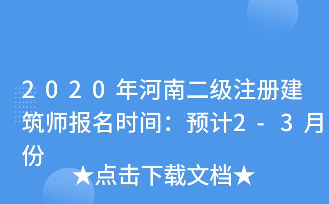 2020϶(j)ע(c)(bo)r(sh)gA(y)Ӌ(j)2-3·