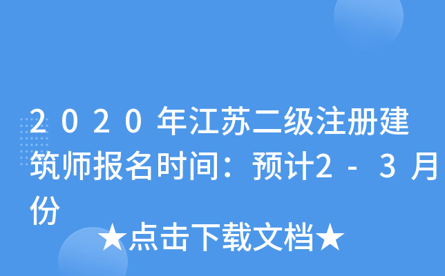 2020꽭KעԽrgA(y)Ӌ2-3·