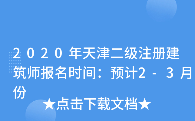 2020עԽ(bo)r(sh)gA(y)Ӌ(j)2-3·