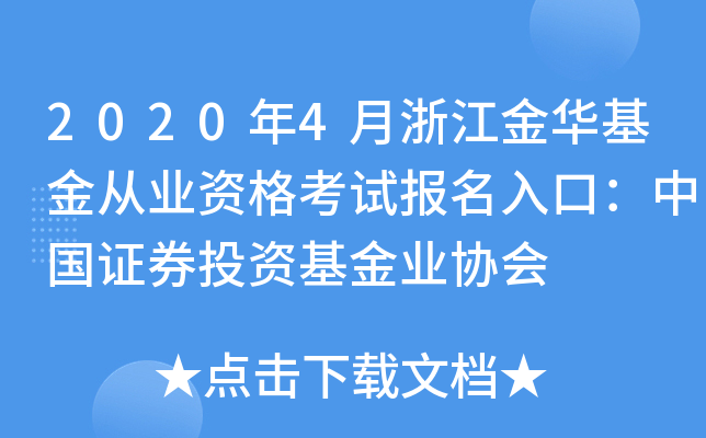 20204㽭AĘI(y)Yԇ(bo)ڣЇCȯͶYI(y)f(xi)(hu)