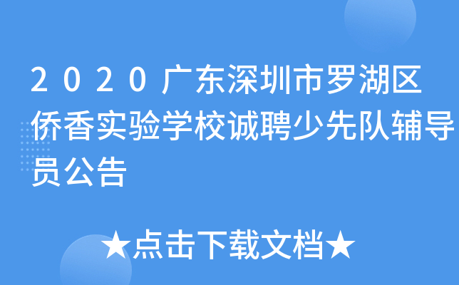 2020V|_^(q)S㌍(sh)(yn)W(xu)У\(chng)Ƹ(du)o(do)T
