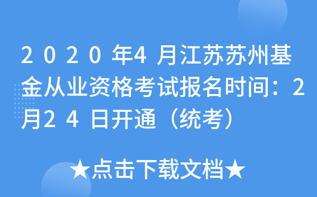 20204½KKݻĘI(y)Yԇ(bo)r(sh)g224_ͨy(tng)