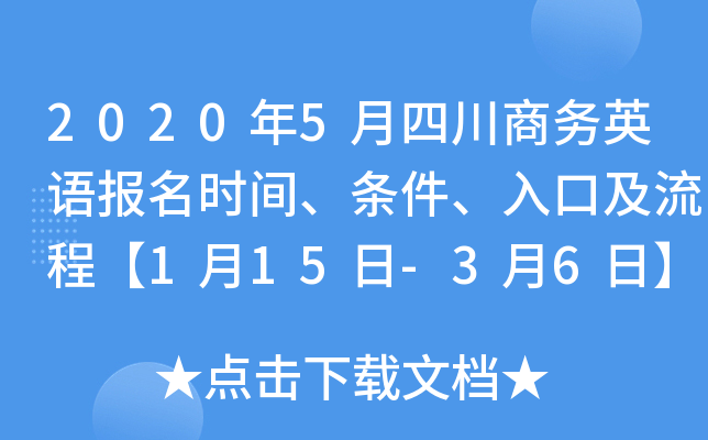 20205Ĵ̄(w)ӢZ(y)(bo)r(sh)glڼ̡115-36ա