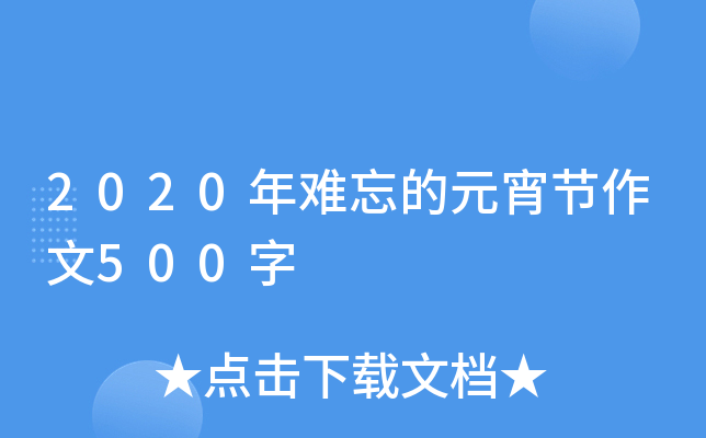 2020yԪ(ji)500