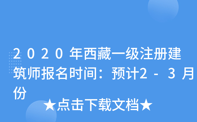 2020һ(j)ע(c)(bo)r(sh)gA(y)Ӌ(j)2-3·