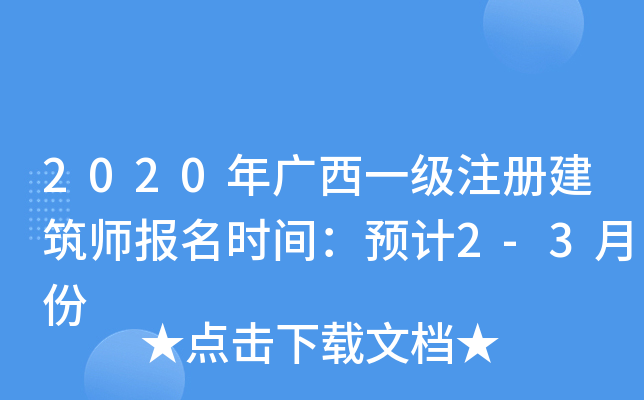 2020Vһ(j)ע(c)(bo)r(sh)gA(y)Ӌ(j)2-3·