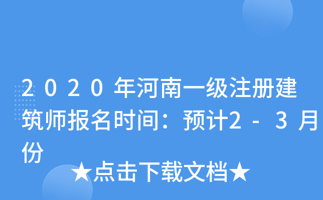 2020һ(j)ע(c)(bo)r(sh)gA(y)Ӌ(j)2-3·