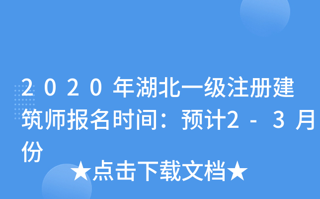 2020һ(j)ע(c)(bo)r(sh)gA(y)Ӌ(j)2-3·