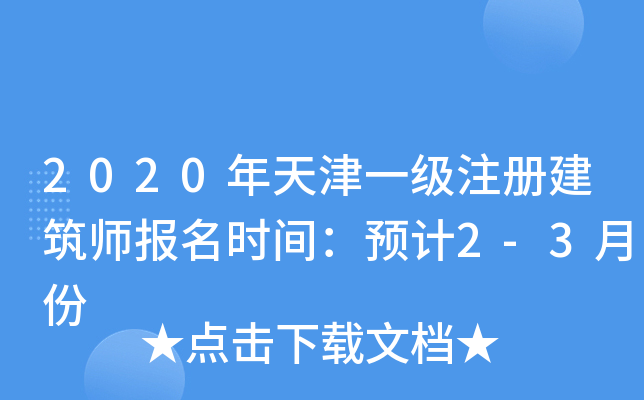 2020һ(j)ע(c)(bo)r(sh)gA(y)Ӌ(j)2-3·