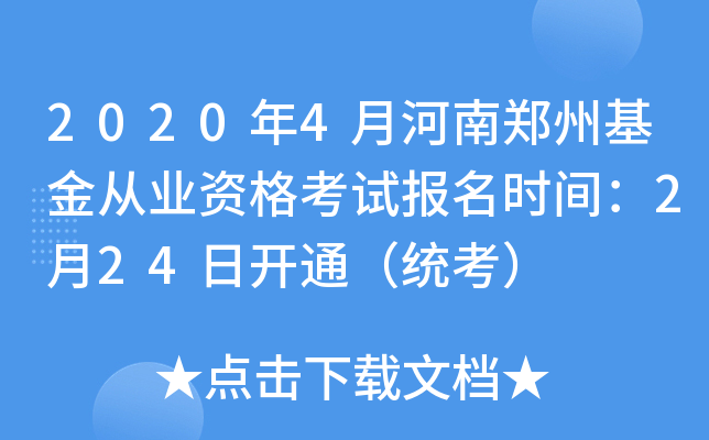 20204ºݻĘI(y)Yԇrg224_ͨy(tng)