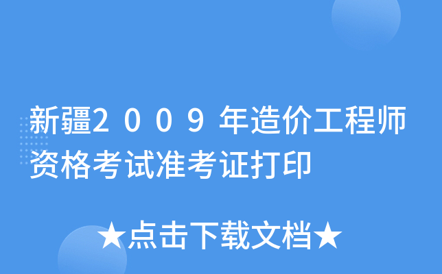 ½2009r̎YԇʿCӡ