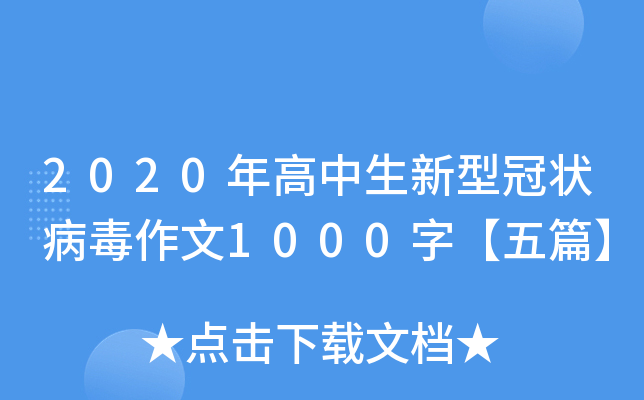 2020͹ڠ1000֡ƪ