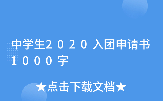ЌW(xu)2020F(tun)Ո1000