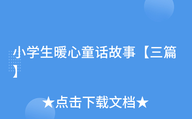 СW(xu)ůͯԒ(hu)¡ƪ