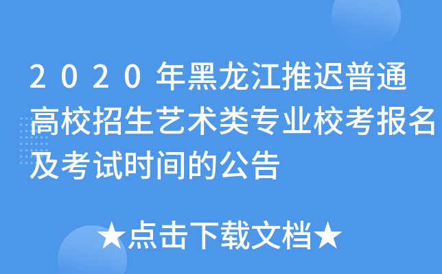 2020tͨУˇg(sh)I(y)ԇrgĹ